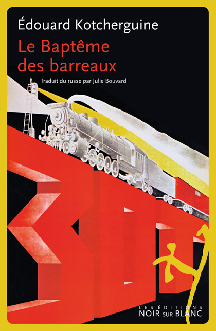 Le Baptême des barreaux