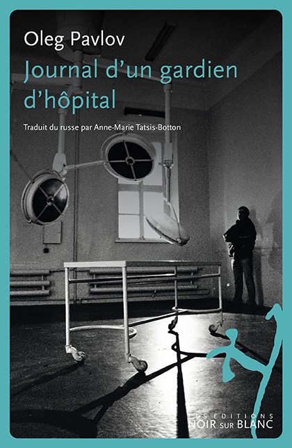Journal d’un gardien d’hôpital